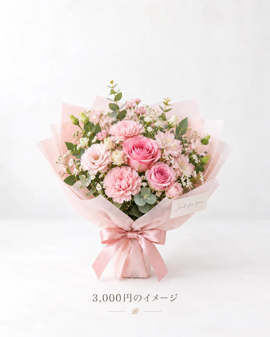 3,000円イメージ写真